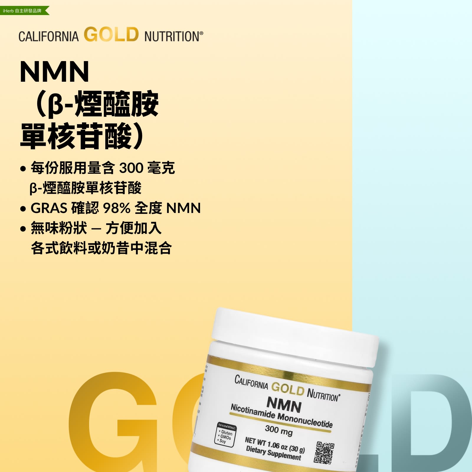 California Gold Nutrition, NMN 粉,3.18 盎司(90 克)