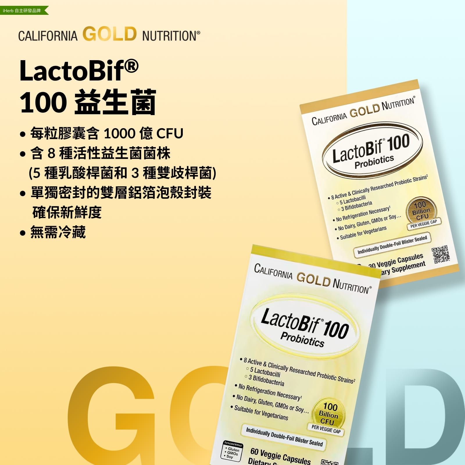 California Gold Nutrition, LactoBif® 100 益生菌,1000 億 CFU,30 粒素食膠囊