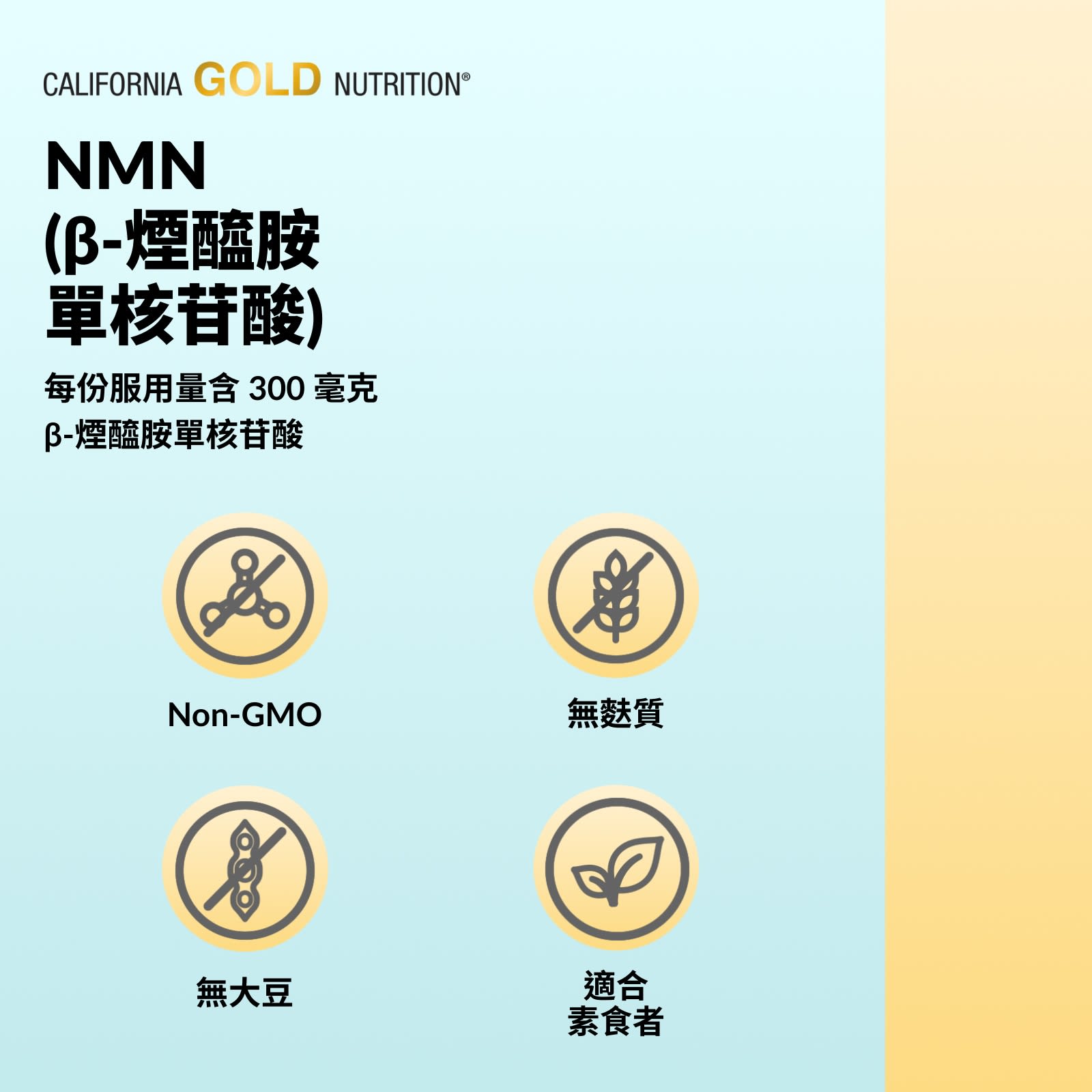 California Gold Nutrition, NMN 粉,3.18 盎司(90 克)