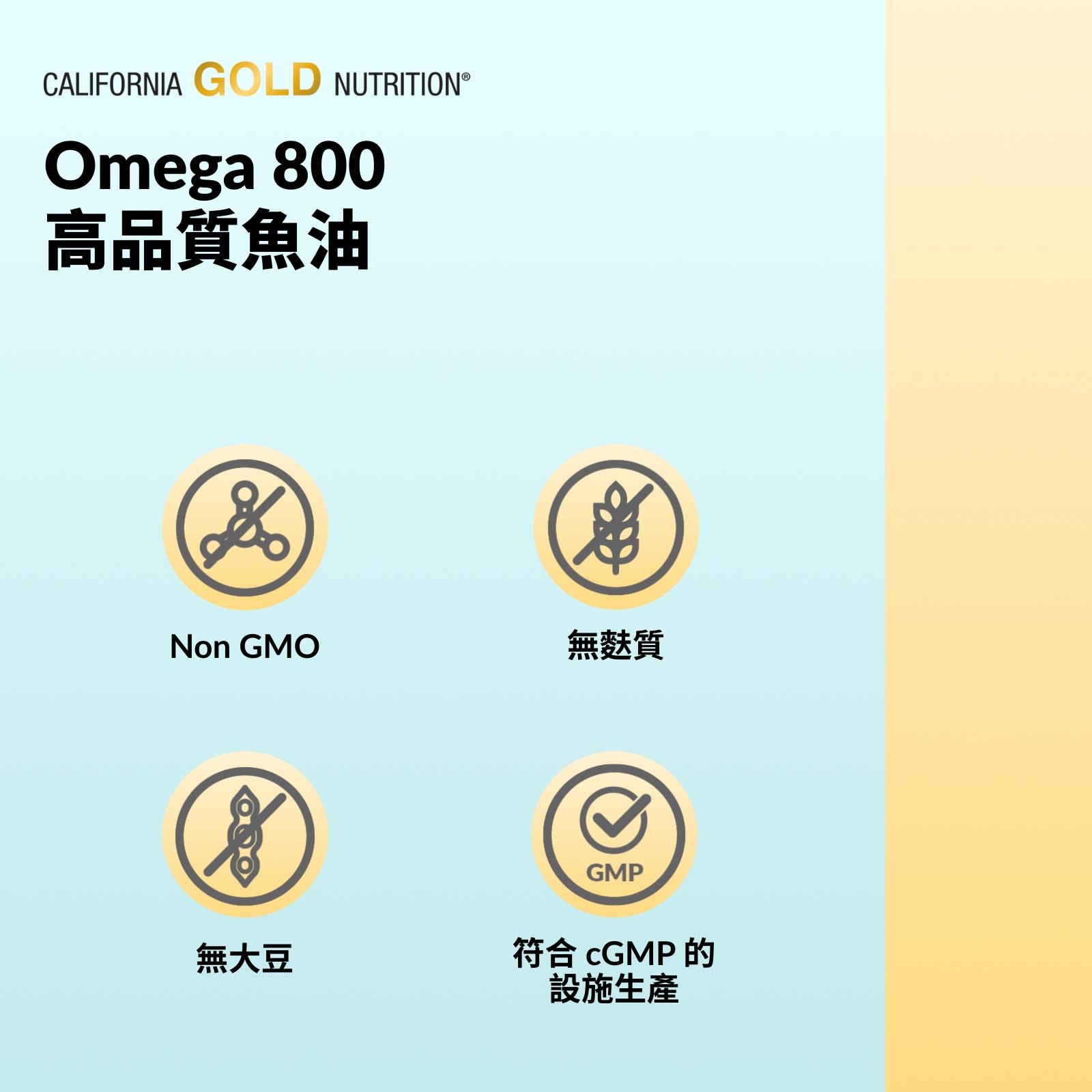 California Gold Nutrition, Omega 800 超濃縮 Omega-3 魚油,KD-Pur 甘油三酯形式,90 粒魚明膠軟膠囊(每粒 1,000 毫克)