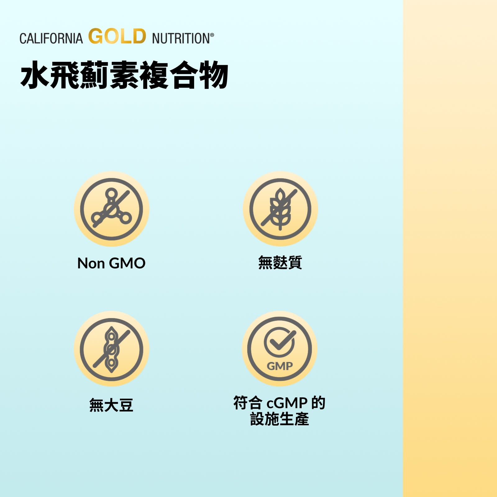 California Gold Nutrition, 水飛薊素複合物素食膠囊,含水飛薊提取物,加蒲公英、洋薊、生姜和 BioPerine 成分,360 粒