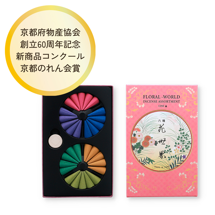 松栄堂六種花世界錐香